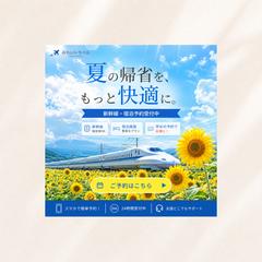 旅行会社｜バナー