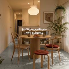 『cafe to home』ナチュラルモダン