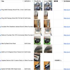 ebay商品のメルカリ仕入先と価格をリサーチするプログラム