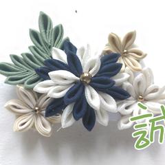 つまみ細工髪飾り 誠