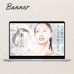 美容液　バナー