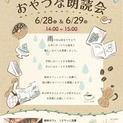 チラシデザイン