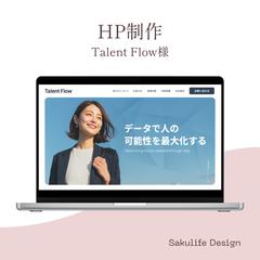 Talent Flow様