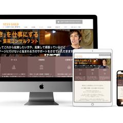 起業・集客コンサルタント様 事業サイト
