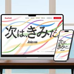 採用サイト