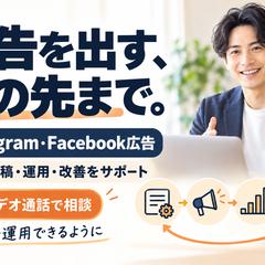 WEB広告を使用したマーケティング
