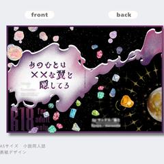 同人誌表紙デザイン