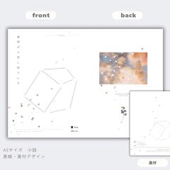 同人誌表紙・奥付デザイン＋装丁提案