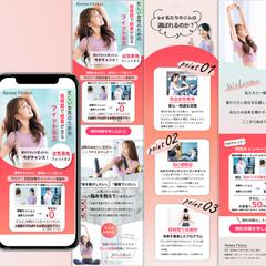 女性専用フィットネスLP