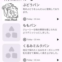 パン屋さんのサイトをイメージしてのSample