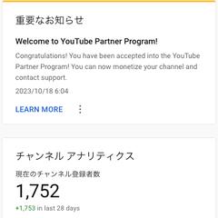 【10/18事例】お客様のYoutubeアカウント収益化達成