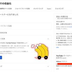 【10/6事例】お客様のYoutubeアカウント収益化達成