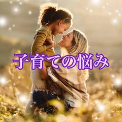 子どもを愛しているのに怒ってしまう方お話聞きます