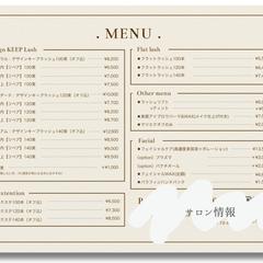 まつ毛サロンメニュー表
