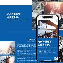 町工場・メーカーのホームページ