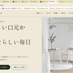 仮想の歯科医院のホームページ