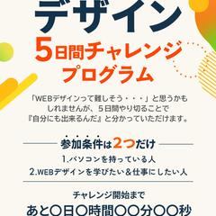未経験者向けWEBデザイン講座 LPファーストビュー