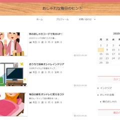 WordPress（Cocoon使用）によるブログ作成