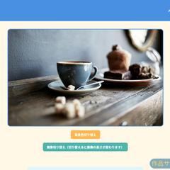 html、css、jsを使ったホームページ作成
