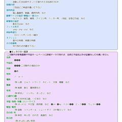ご依頼テンプレート