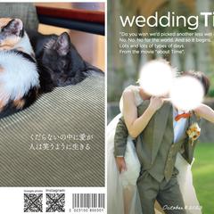 プロフィールブック(結婚式)