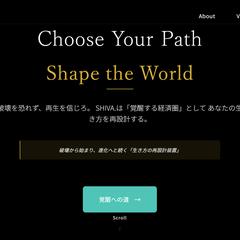 WEBサイト制作　S.H.I.V.A. 