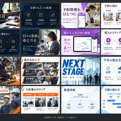 営業・サービス紹介資料のデザイン参考例