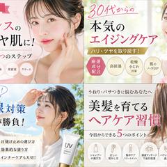 バナー、サムネイルサンプル