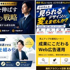 バナー、サムネイルのサンプル