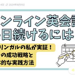 【多言語対応の証】海外情報に基づくオンライン英会話学習コラム