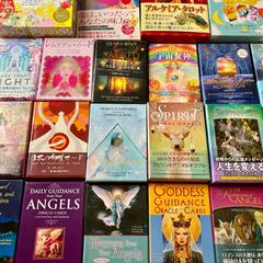 鑑定では多種多様なオラクルカードを使用します