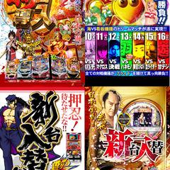 【パチンコ広告】機種ポスター　02