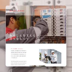 [web]点検業務（Anzen Giken）