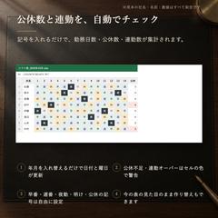 Excelのシフト表（公休数・連勤を自動チェック）