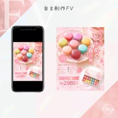 ＊自主制作　スイーツ店のマカロンセット