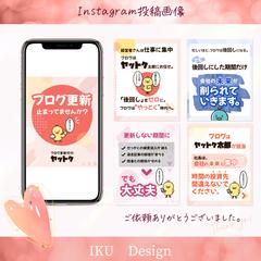 【制作実績】Instagram投稿画像
