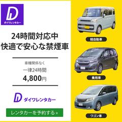 レンタカー会社のバナーデザイン