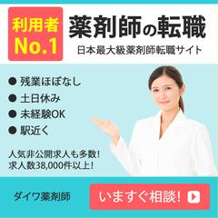 転職会社のバナーデザイン