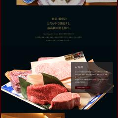 Beef Dining 肉いさ　ホームページ制作