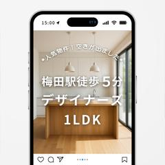 Instagram（不動産）運用の代行業務