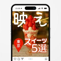 Instagram（カフェ系）運用の代行業務