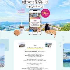 キャンペーンデモサイト制作