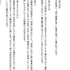 小学生向け解答解説作成