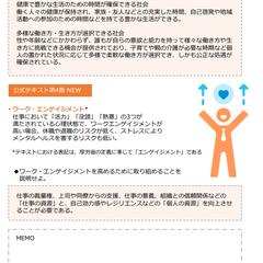 メンタルヘルスマネジメント検定Ⅰ種：対策テキスト