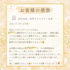 お客様の感想