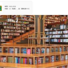 ゆすはら雲の上の図書館のHP作成