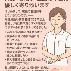 ちょっとした事でも何でも話してくれて大丈夫