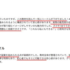 お客様のお声を一部紹介します！