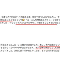 お客様のお声を一部紹介します！