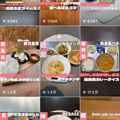 【グルとく】徳島カフェ&グルメ